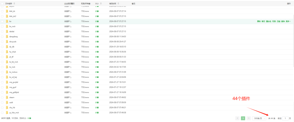 包含YY直播支付/快手通道/抖音通道/比心陪玩支付44个插件目录萌萌源码网|易支付|码支付|小呆支付|dy|yy|ks|插件|银联|源支付|营业执照办理萌萌源码网