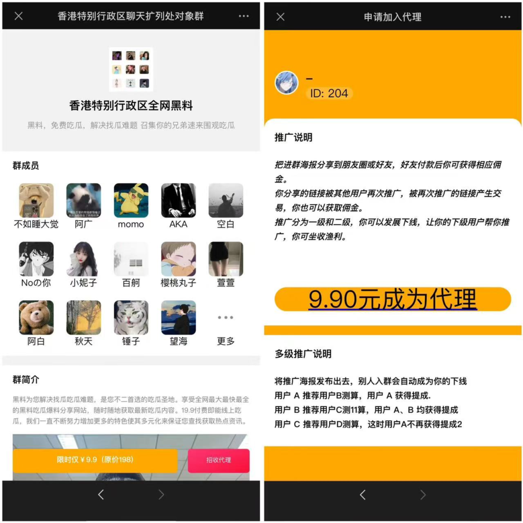 h5付费进群源码+搭建教程萌萌源码网|易支付|码支付|小呆支付|dy|yy|ks|插件|银联|源支付|营业执照办理萌萌源码网