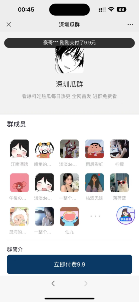 2024付费进群数据可视化大屏系统源码+搭建教程萌萌源码网|易支付|码支付|小呆支付|dy|yy|ks|插件|银联|源支付|营业执照办理萌萌源码网